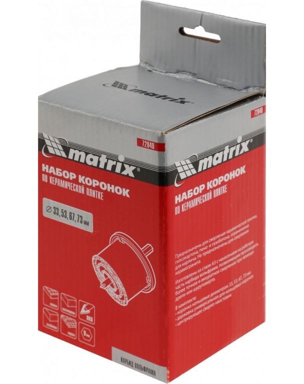 Набор коронок Matrix 72840