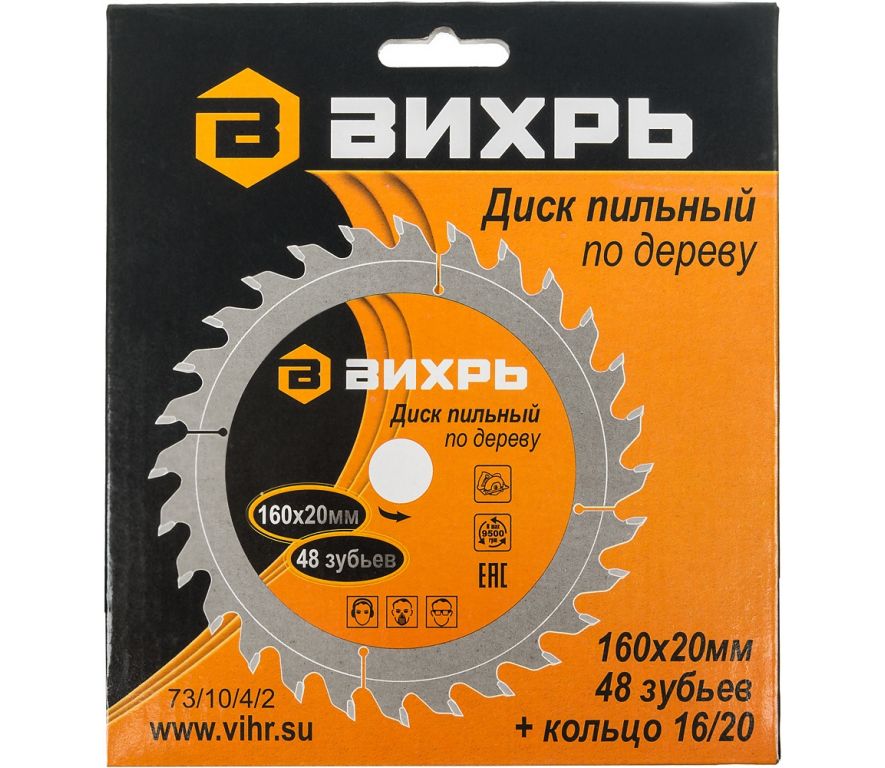 Пильный диск Вихрь 73/10/4/2