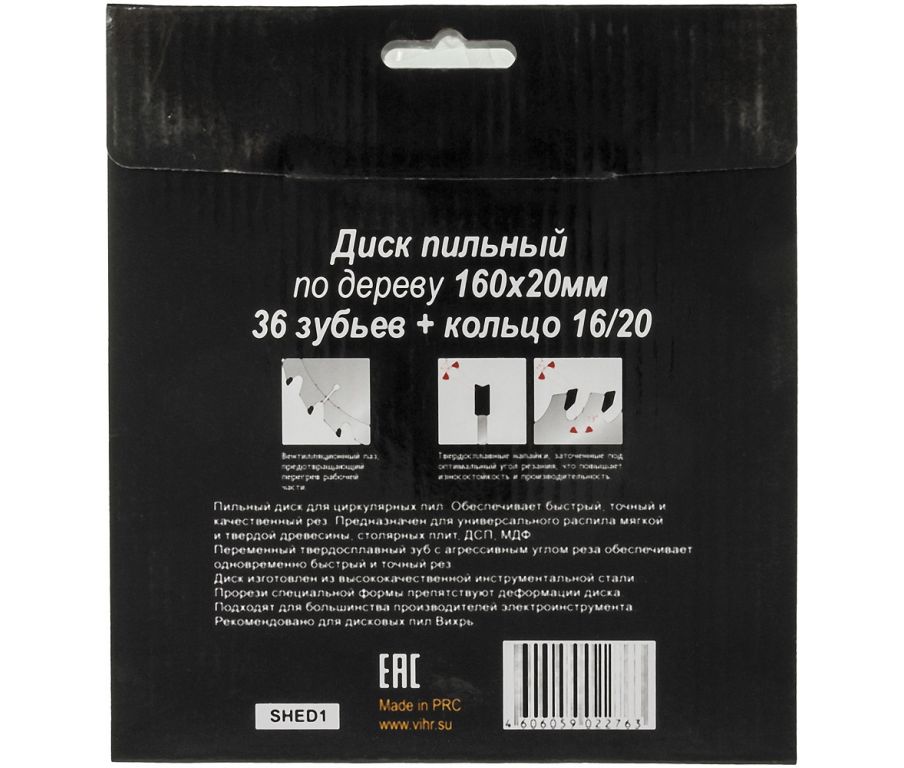 Пильный диск Вихрь 73/10/4/1