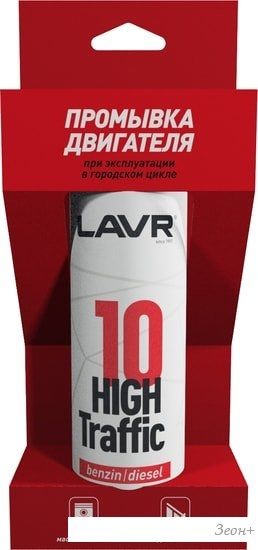 Присадка в масло Lavr 10-минутная промывка двигател High Traffic 320 мл Ln1009