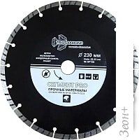 Отрезной диск алмазный Trio Diamond SP156