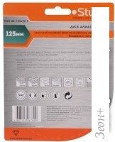 Отрезной диск алмазный Sturm 9020-04-125x22-T