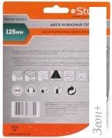 Отрезной диск алмазный Sturm 9020-04-125x22-C