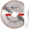 Отрезной диск алмазный Cutop Profi Plus 64-12512