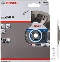 Отрезной диск алмазный Bosch 2.608.602.641