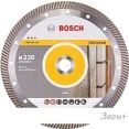 Отрезной диск алмазный Bosch 2.608.602.578