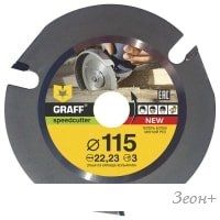 Отрезной диск GRAFF Speedcutter115
