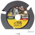 Отрезной диск GRAFF Speedcutter115