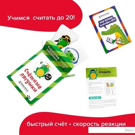 Развивающая игра Brainy Games Счетные лягушки УМ518