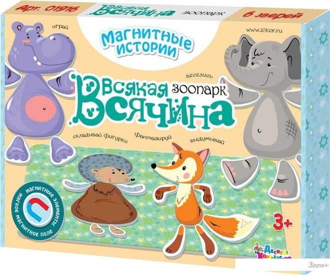 Развивающая игра Десятое королевство Всякая всячина. Зоопарк 01916