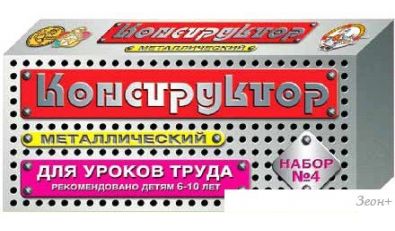 Конструктор Десятое королевство Для уроков труда 4