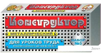 Конструктор Десятое королевство Для уроков труда 5