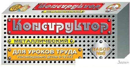 Конструктор Десятое королевство Для уроков труда 6