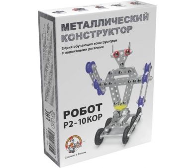 Конструктор Десятое королевство Металлический конструктор 02213 Робот Р2
