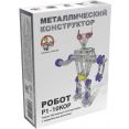 Конструктор Десятое королевство Металлический конструктор 02212 Робот Р1