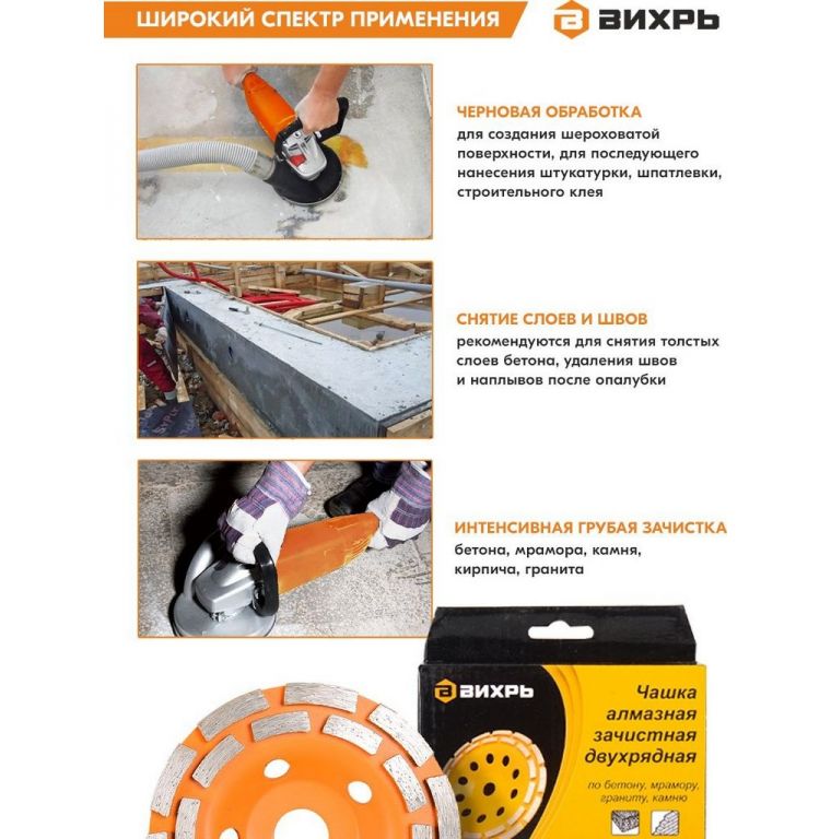 Алмазная чашка Вихрь 73/10/3/6