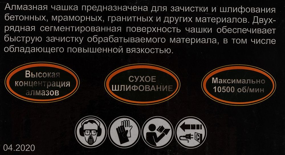 Алмазная чашка Вихрь 73/10/3/6
