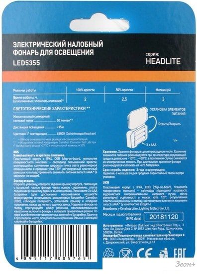 Фонарь Camelion LED5355
