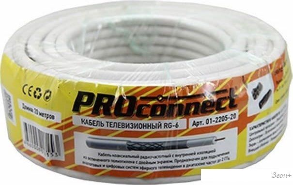 Кабель PROconnect 01-2205-20