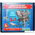 Конструктор Десятое королевство Металлический конструктор 02220 Животные Африки