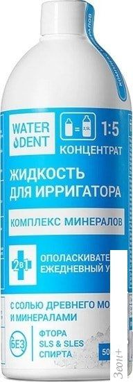 Жидкость для ирригатора Waterdent Комплекс минералов 500 мл