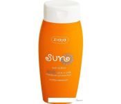 Ziaja Sun SPF20 150 