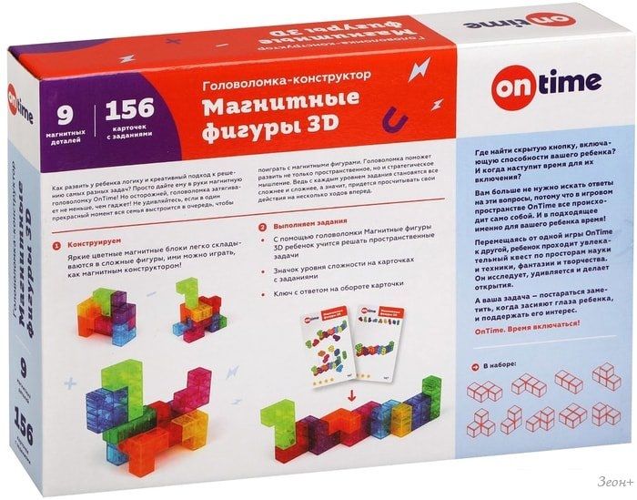 Конструктор On Time 45019 Магнитные фигуры 3D