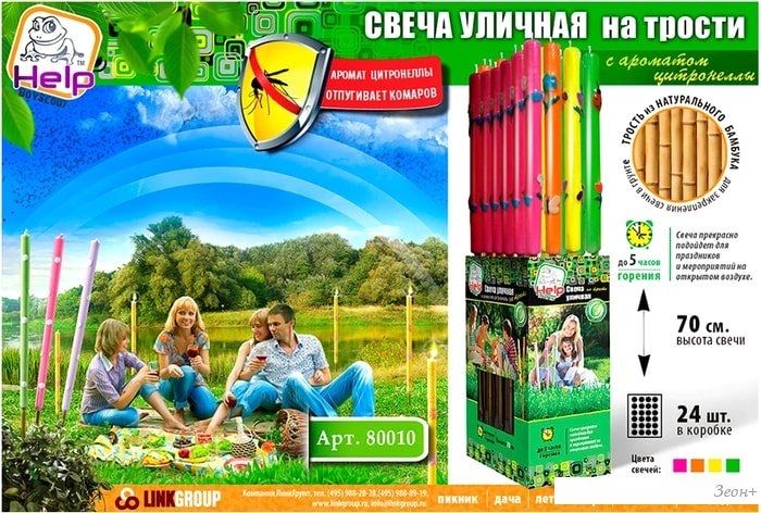 Свеча от насекомых Help 80010