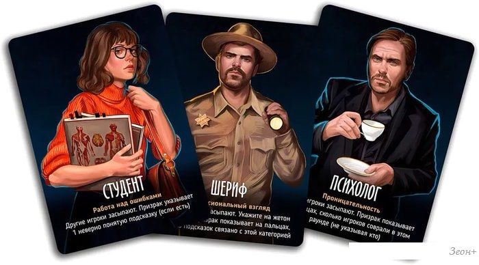 Настольная игра Экономикус Письма призрака