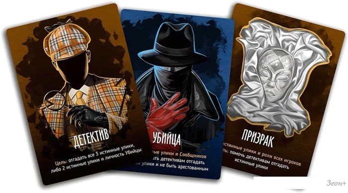Настольная игра Экономикус Письма призрака
