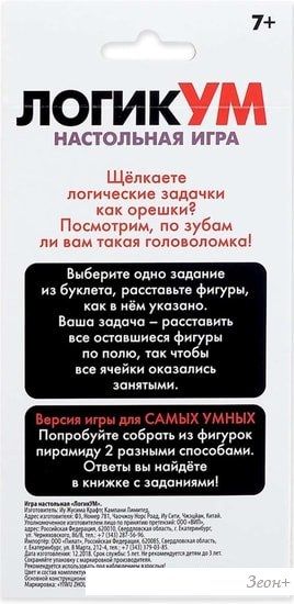 Настольная игра Лас Играс ЛогикУМ 105 заданий 4051806