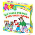 Настольная игра Десятое королевство Лото для детей Что такое хорошо и что такое плохо