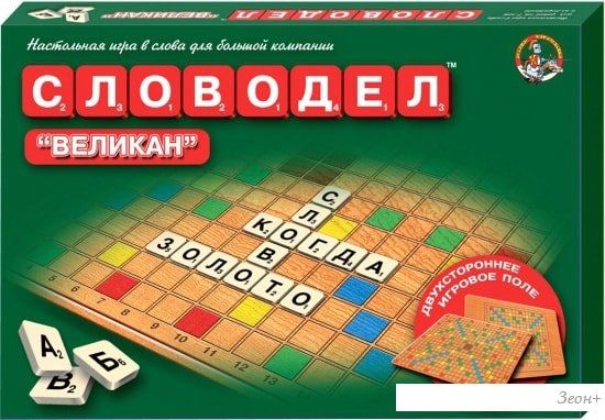 Настольная игра Десятое королевство Словодел Великан 01078
