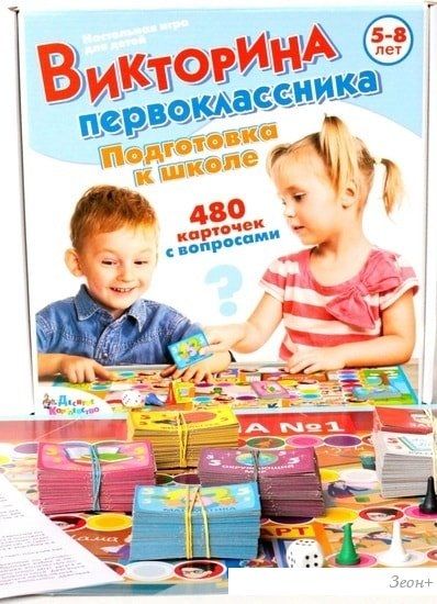 Настольная игра Десятое королевство Викторина первоклассника. Подготовка к школе 02882