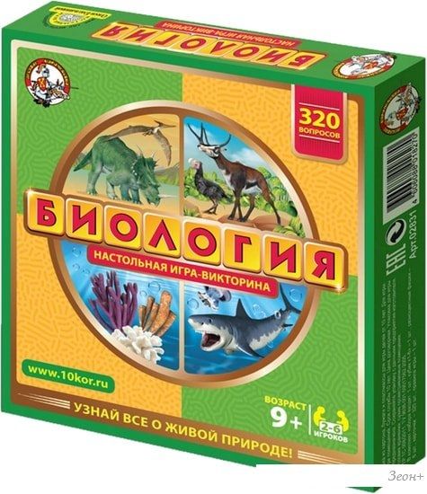 Настольная игра Десятое королевство Викторина Биология