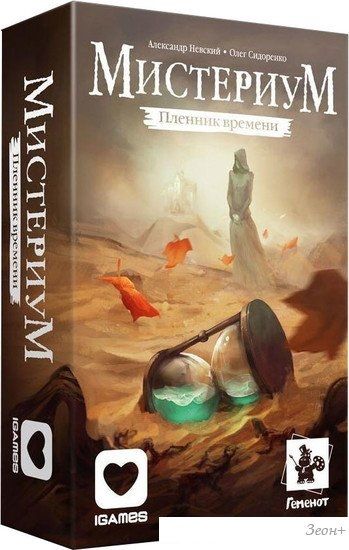 Настольная игра Геменот Мистериум. Тайные знаки