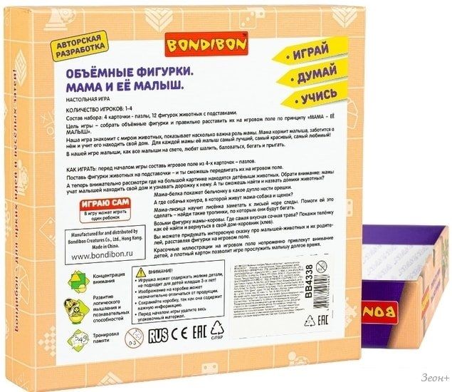 Мозаика/пазл Bondibon Мама и ее малыш ВВ4338