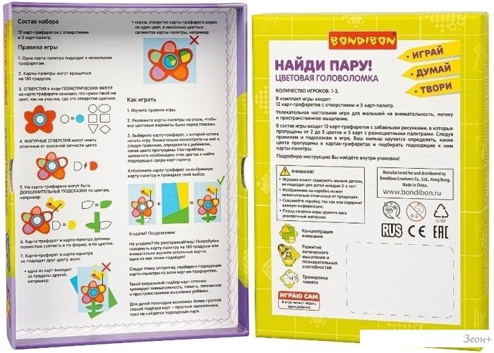 Развивающая игра Bondibon Найди пару ВВ4565