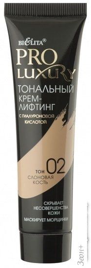 Тональный крем Belita Pro Luxury с гиалуроновой кислотой 30 мл (02, слоновая кость)