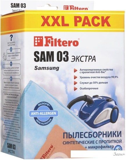 Одноразовый мешок Filtero SAM 03 XXL Экстра