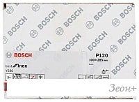 Шлифлента Bosch 2.608.608.Z82 (5шт)