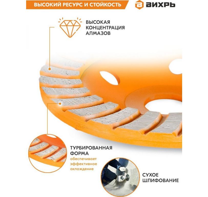 Алмазная чашка Вихрь 73/10/3/9