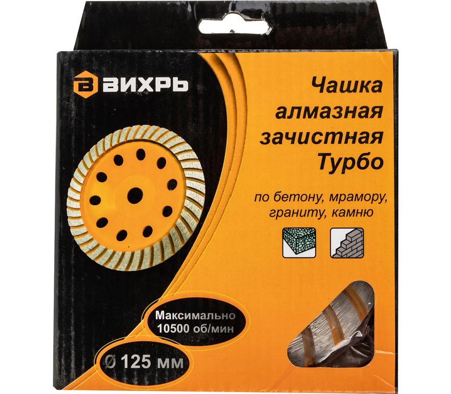 Алмазная чашка Вихрь 73/10/3/9