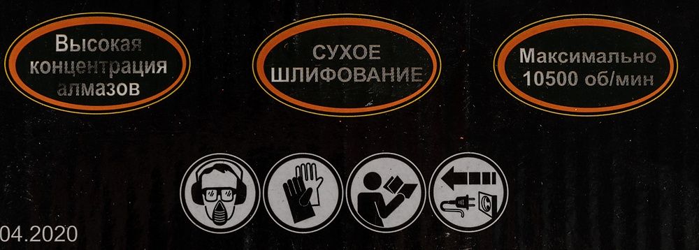 Алмазная чашка Вихрь 73/10/3/9
