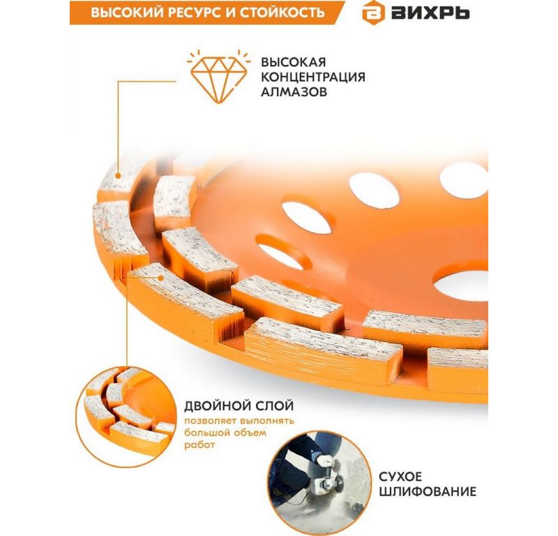 Алмазная чашка Вихрь 73/10/3/7