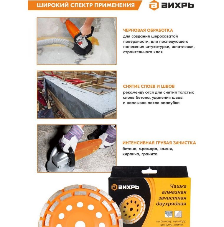 Алмазная чашка Вихрь 73/10/3/7
