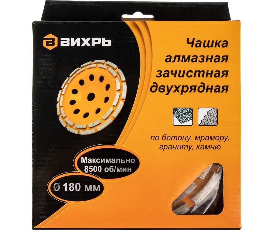 Алмазная чашка Вихрь 73/10/3/7