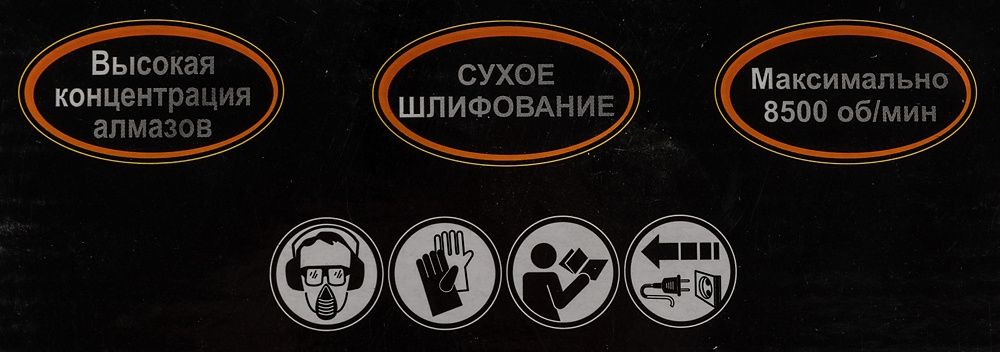 Алмазная чашка Вихрь 73/10/3/7