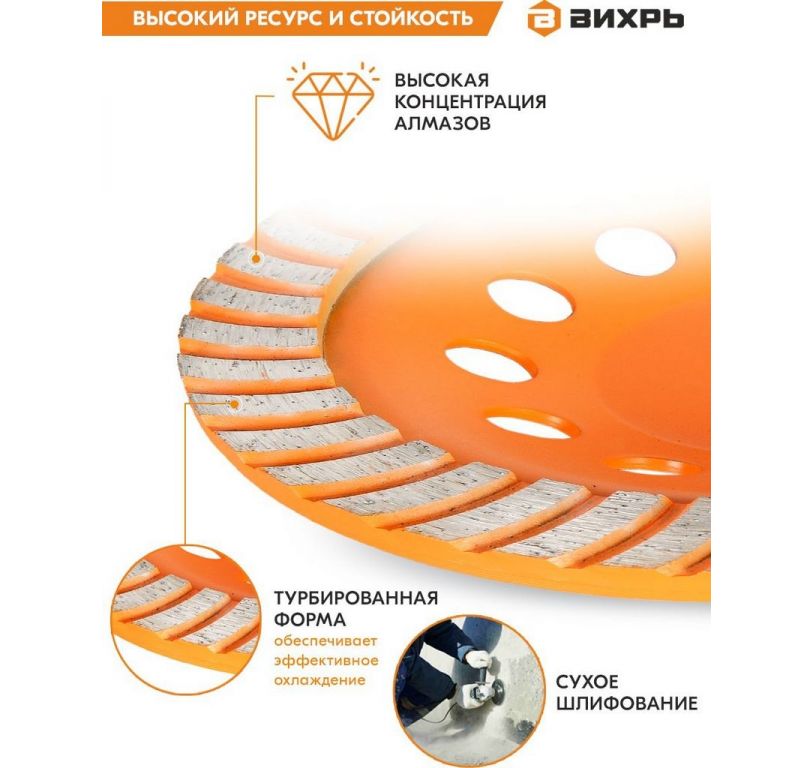 Алмазная чашка Вихрь 73/10/3/10