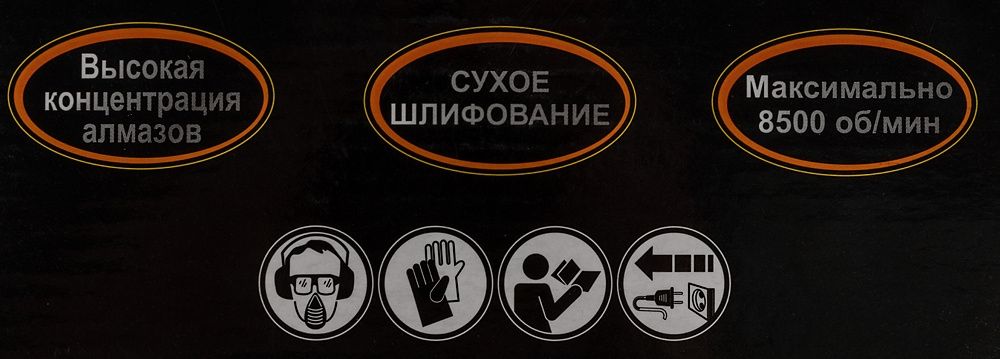 Алмазная чашка Вихрь 73/10/3/10